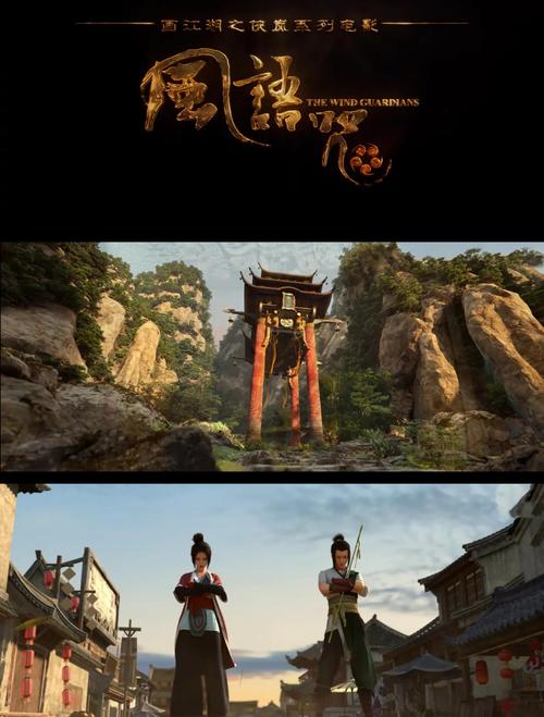 风语咒免费观看 | 完整版在线资源、高清无删减及剧情深度解析