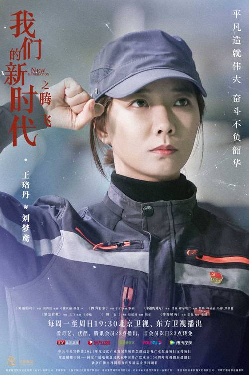 免费观看《我们的新时代》全集资源 | 2025最新电视剧在线观看 | 高清流畅无广告