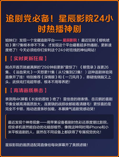 星辰影院免费追剧大全在线观看电视剧 | 高清无广告全网热播剧集实时更新(2025最新片源/零会员费/智能推荐)