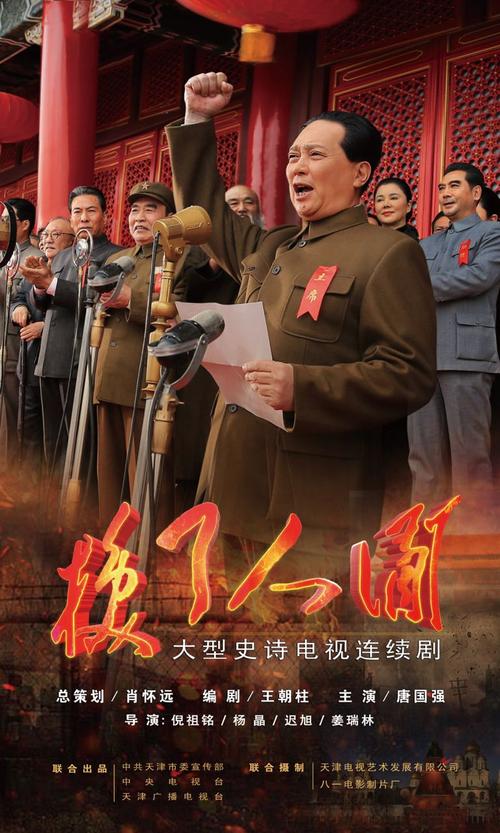 换了人间电视剧全集免费观看 | 高清在线播放 | 革命历史剧完整资源