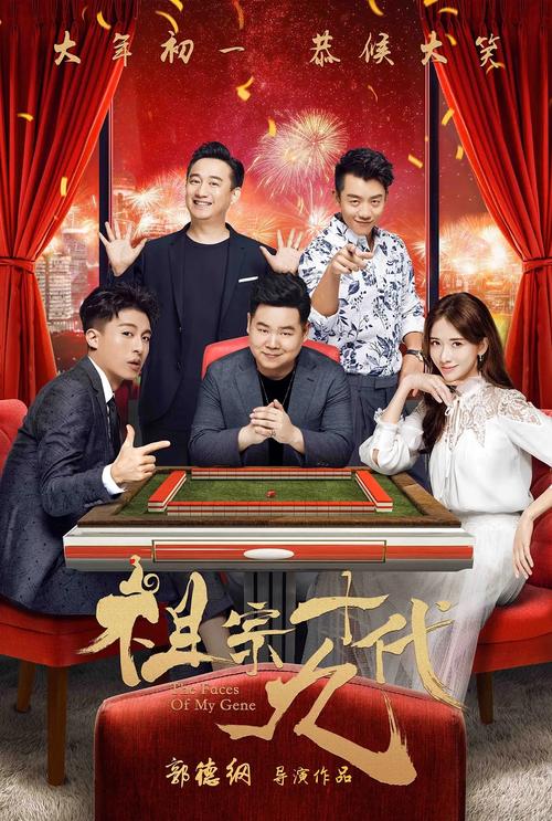 祖宗19代手机免费观看全集资源 | 高清在线追剧不卡顿