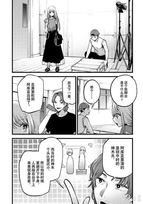根据您的需求，为您生成以下SEO标题：

**我推的孩子漫画免费在线观看 | 星野爱转世之谜 | 高人气动漫漫画全集追更**

（包含长尾关键词：星野爱转世之谜、高人气动漫漫画、全集追更）