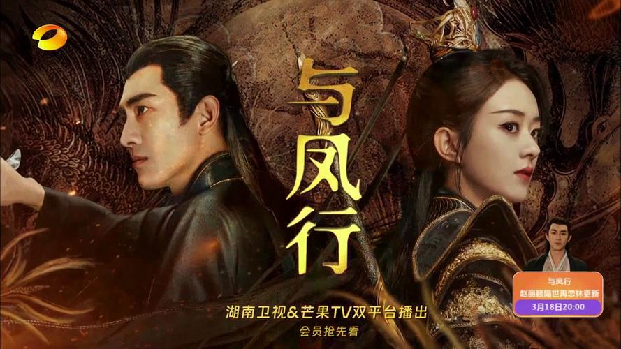 与凤行在线观看电视剧免费观看全集高清资源 | 免费追剧入口、完整版在线播放