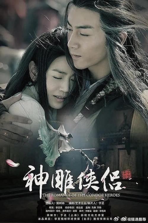 神雕侠侣2014陈晓版免费观看全集 - 陈晓版杨过小龙女高清资源在线看，经典武侠剧重燃江湖梦