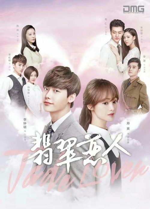 翡翠恋人免费观看网 - 全集高清在线播放 | 免费追剧 | 无广告畅享