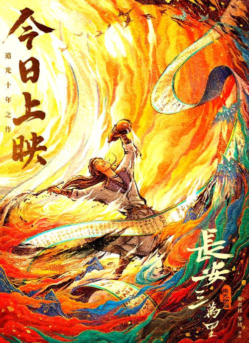长安三万里动漫免费观看:高适李白大唐风云,国风动画史诗完整版