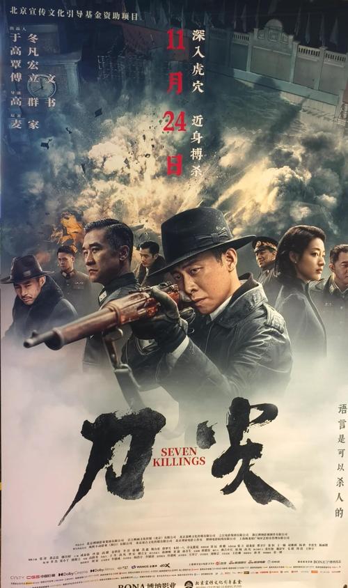 刀尖电影在线观看免费完整版 | 无删减高清资源 | 最新谍战动作大片