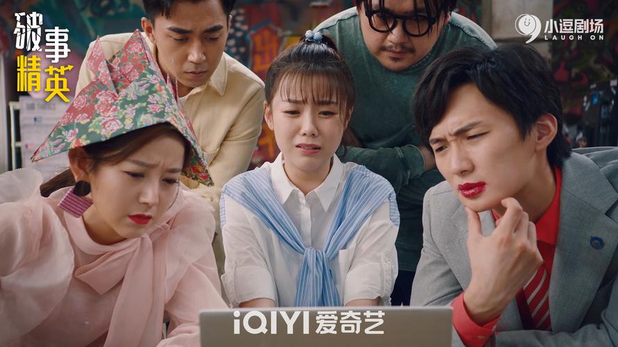 破事精英在线观看高清免费 | 全集资源、无广告追剧、胡强职场喜剧