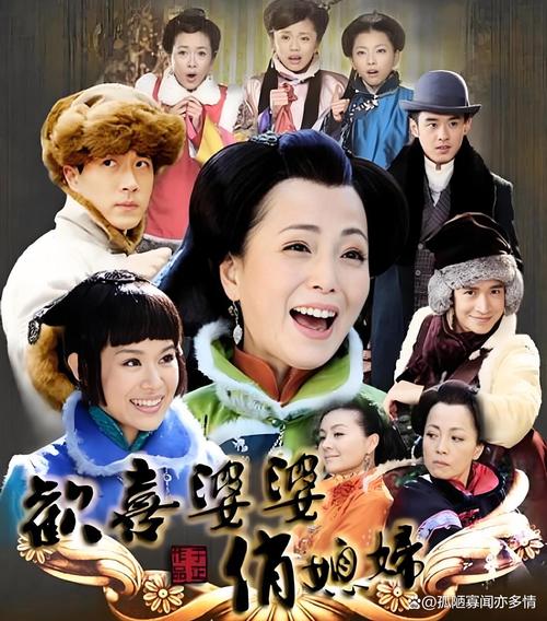 《欢喜婆婆俏媳妇》免费观看全集|家庭喜剧婆媳爽剧|高能笑点长尾追剧指南