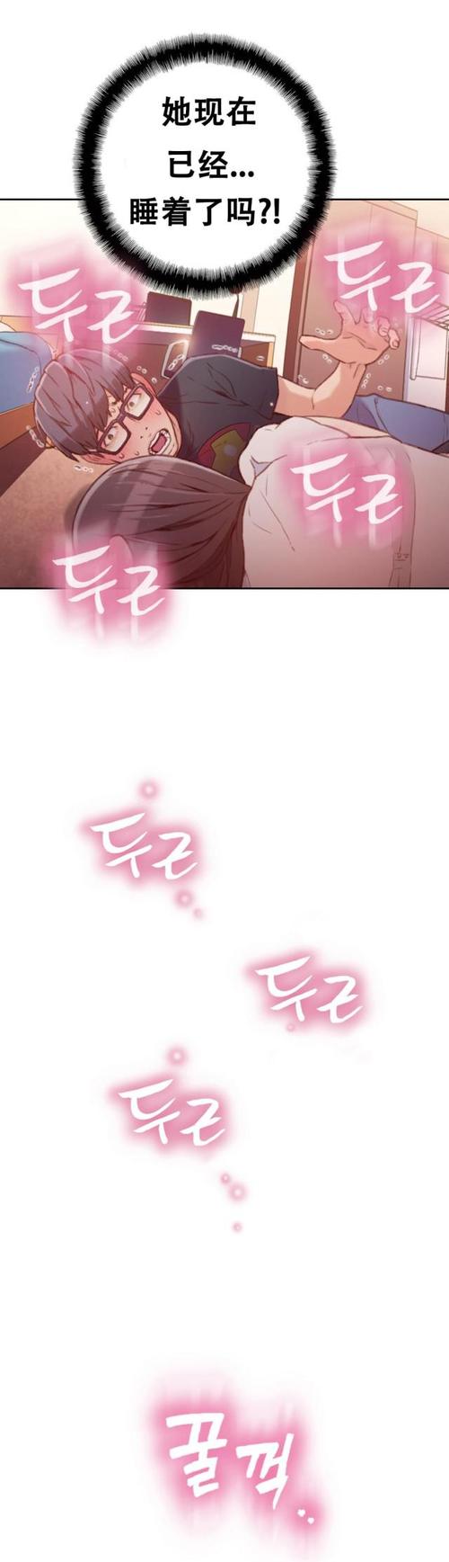 免费观看《超级吸引力》漫画全集 | 高人气恋爱剧情、超甜互动、最新更新在线追更