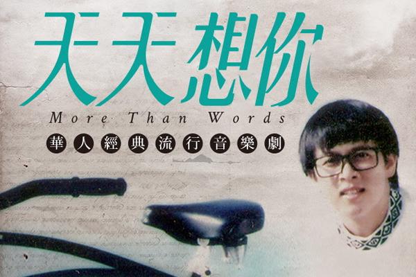 天天想你免费观看高清完整版 | 在线免费追剧无广告