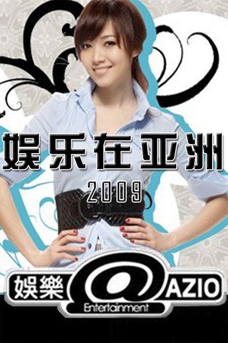 根据您的需求,生成一个SEO标题(含3个长尾关键词):
**亚洲免费观看视频大全:最新日韩剧集、高清影视资源与无广告畅享体验**
(长尾关键词:最新日韩剧集、高清影视资源、无广告畅享体验)