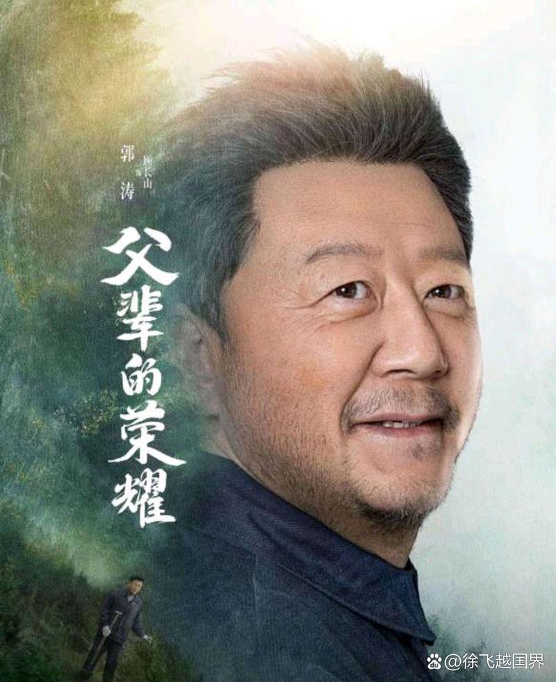 父辈荣耀电视剧免费观看全集高清 | 父辈荣耀在线播放全集资源 | 父辈荣耀高清版全集免费看