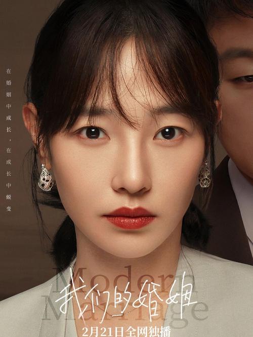 《我们的婚姻》全集免费观看完整版 | 夫妻关系修复、职场与家庭平衡、免费追剧指南