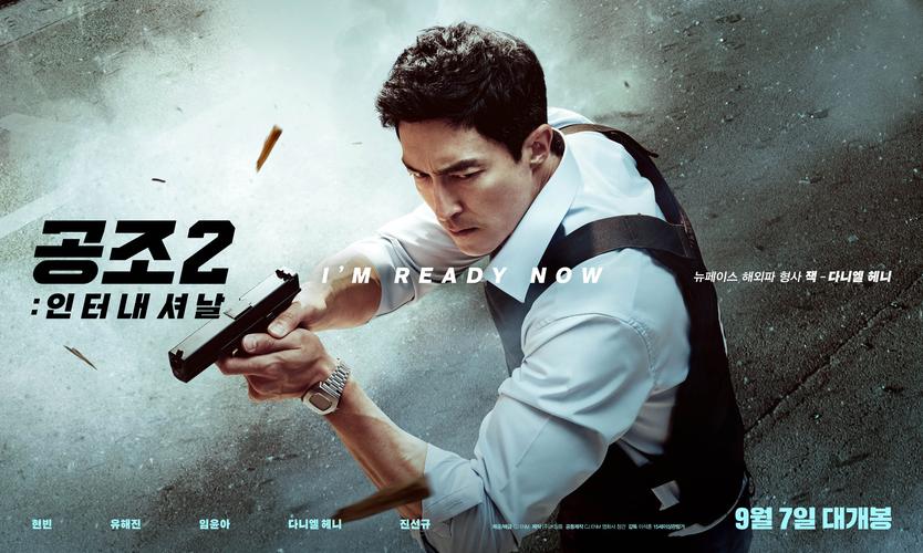 共助免费高清在线观看 | 动作剧情大片完整版 | 无需下载极速播放