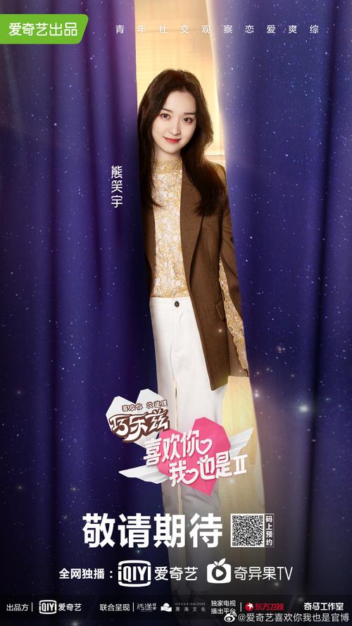 喜欢你我也是第二季免费观看｜在线完整版｜恋爱综艺高甜名场面合集