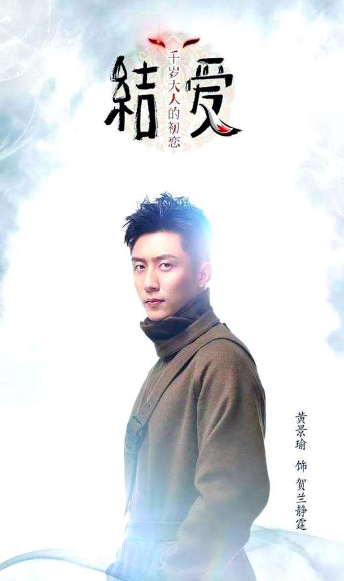 《结爱·千岁大人的初恋》免费观看全集在线资源|高清完整版|贺兰静霆千年虐恋大结局剧情解析
