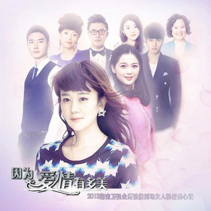 《因为爱情有晴天》免费观看全集 | 高清在线追剧 | 长尾关键词:爱情剧推荐、家庭情感大戏、免费影视平台