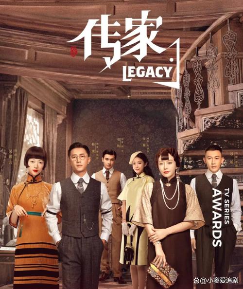 《传家》免费在线观看完整版|高清全集资源|正版无删减大结局