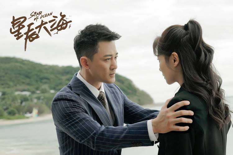 星辰大海全集免费在线观看|高清完整版|无需付费直接追剧