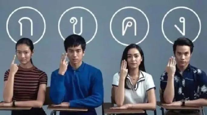 天才枪手在线观看免费国语 | 完整版高清资源 | 泰语中字剧情解读