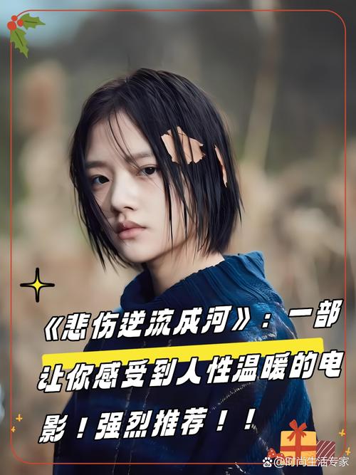 《悲伤逆流成河》结局完整版免费观看｜易遥跳河真相、顾森西结局、校园霸凌催泪片段