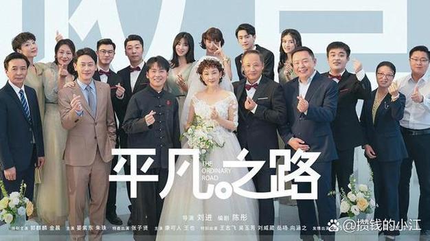平凡之路电视剧完整免费观看高清 | 全集资源在线播放 | 职场新人逆袭成长记