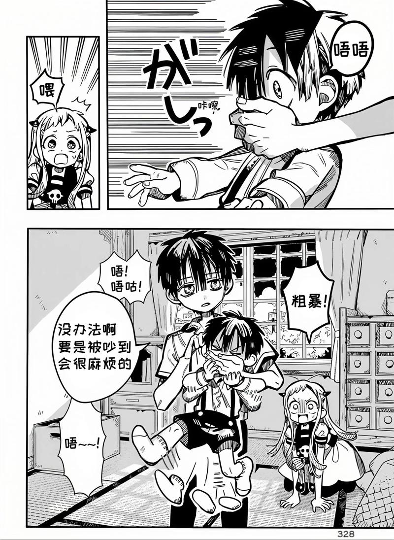 地缚少年花子君漫画免费观看 | 海鸥学园七大不可思议之谜 | 花子君与八寻宁宁的校园奇幻冒险