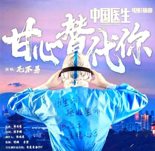 《中国医生》电影免费观看完整版|疫情纪实震撼人心|抗疫英雄真实故事|全片高清资源在线
