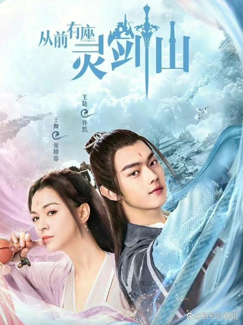 从前有座灵剑山免费观看 | 仙侠搞笑动漫全集在线看 | 王陆修仙之路