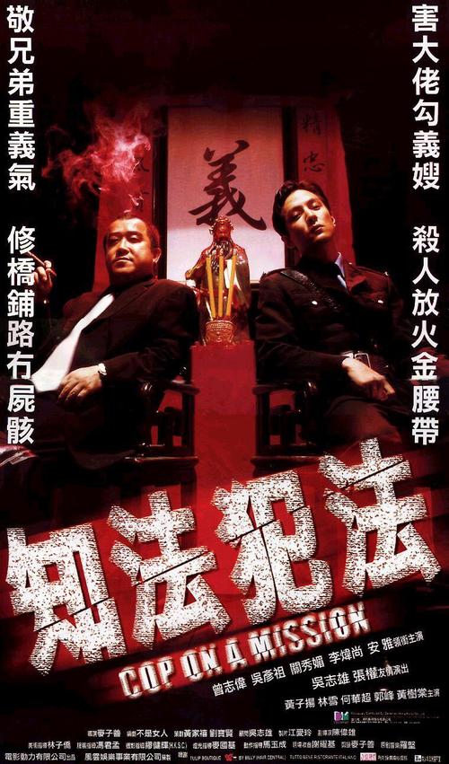 知法犯法完整版免费观看国语 | 高清在线资源 | 国语中字全集