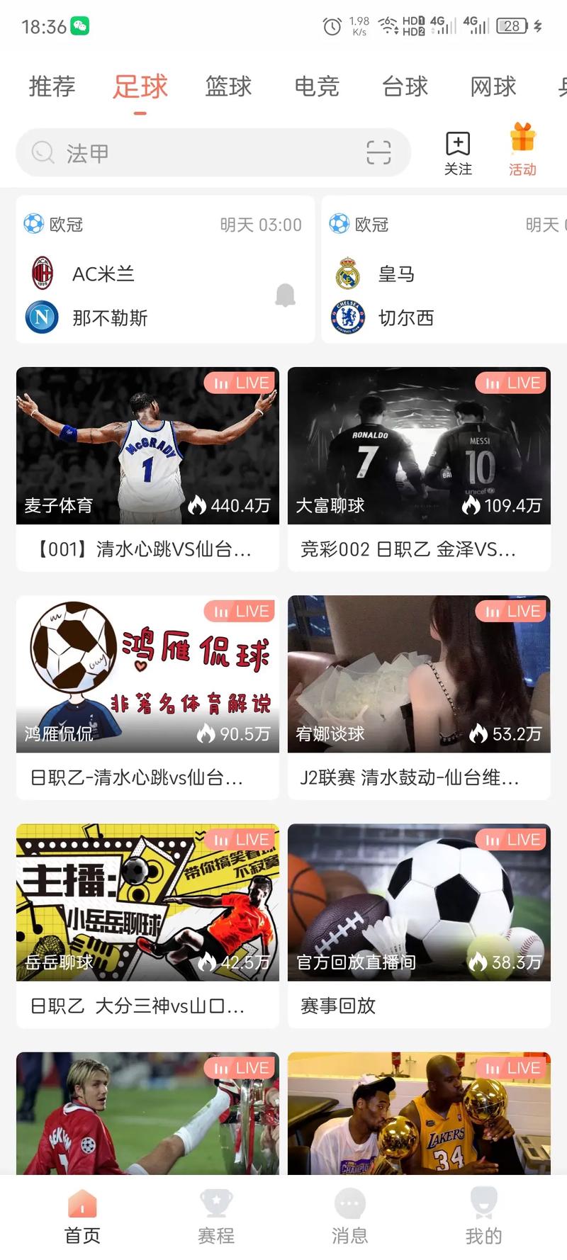 看球宝在线观看免费 | 高清赛事直播平台 | 免费无插件畅享体育盛宴