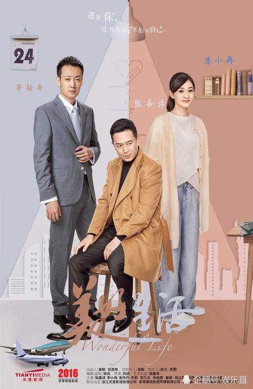 免费观看《美好生活》全集!高清完整版+在线追剧入口(2025必看/无广告)