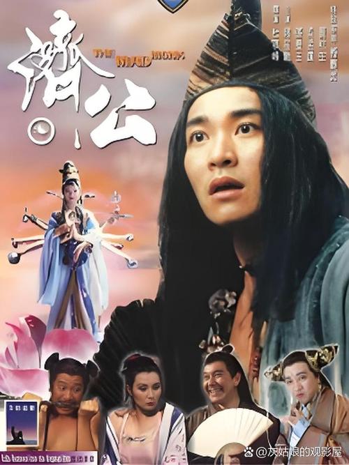 济公传免费观看全集,高清完整版在线播放,经典神剧全集大合集
