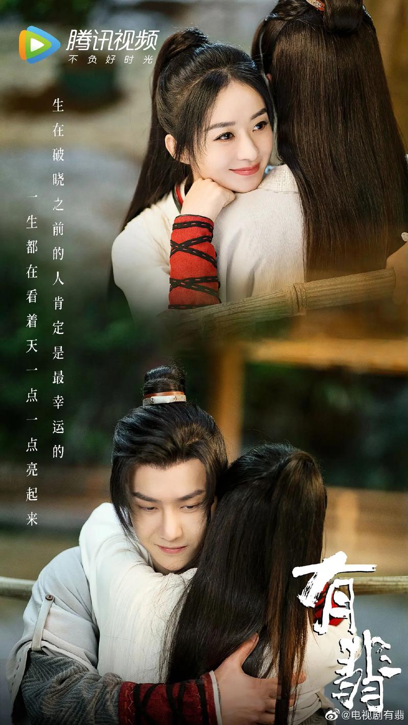 《有翡》电视剧全集在线观看免费播放|高清资源、完整剧集、赵丽颖王一博