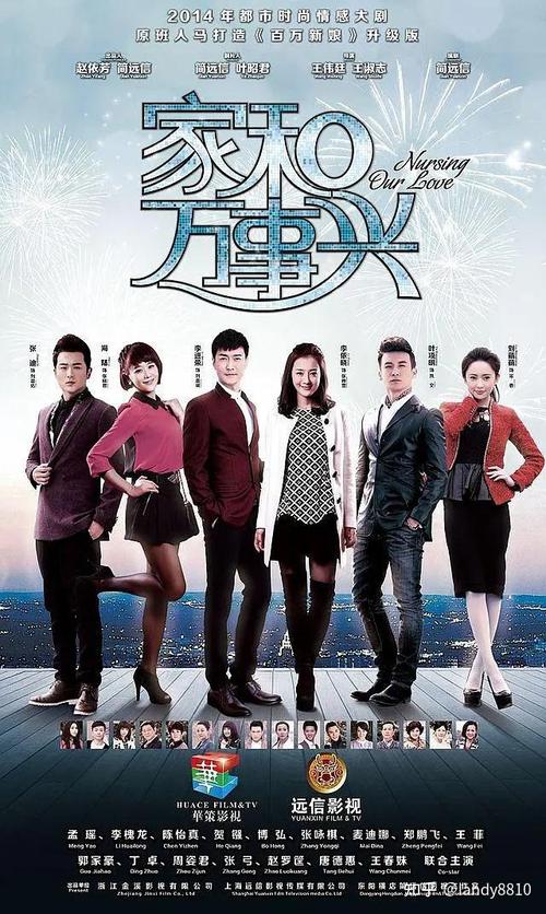 《家和万事兴》全集免费观看｜高清完整版｜家庭伦理大剧在线追剧