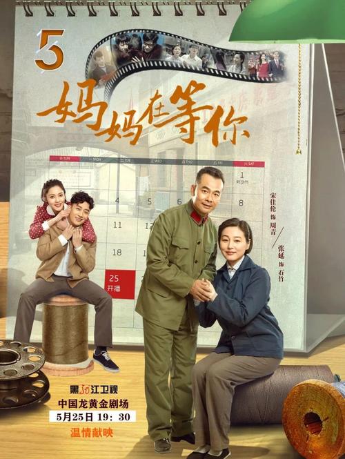 妈妈在等你免费观看全集完整版,亲情催泪大剧在线追剧