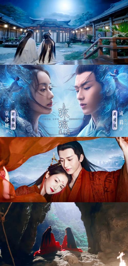 《琉璃》免费观看完整版 | 仙侠虐恋 | 十生十世 | 在线资源