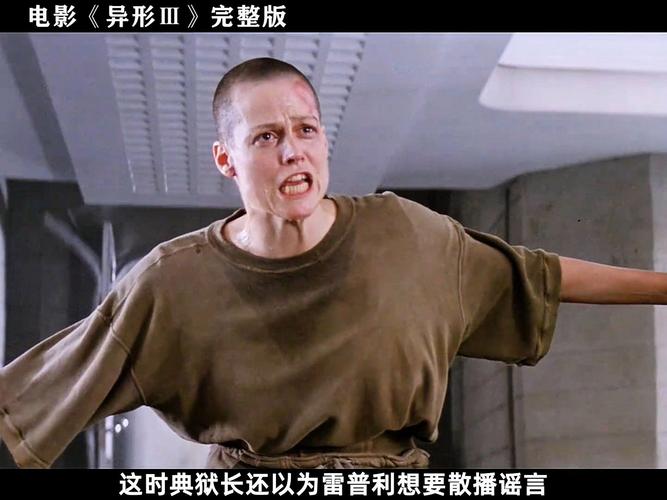 异形3免费观看完整版 | 异形系列经典续作在线资源、异形女王终极对决解析