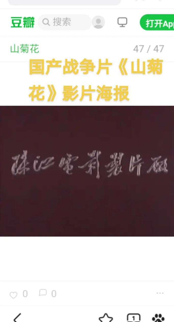 免费在线观看山菊花电影完整版 | 高清无删减资源 | 经典老片重温