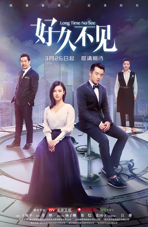 《好久不见》第42集免费在线观看 | 高清完整版 | 最新剧情解析
