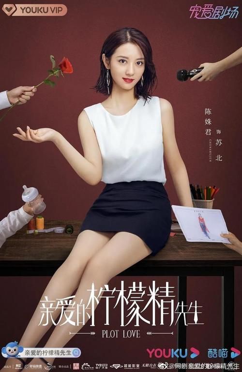 亲爱的柠檬精先生免费观看21集完整版 | 甜宠剧高清在线播放 | 最新剧情解析
