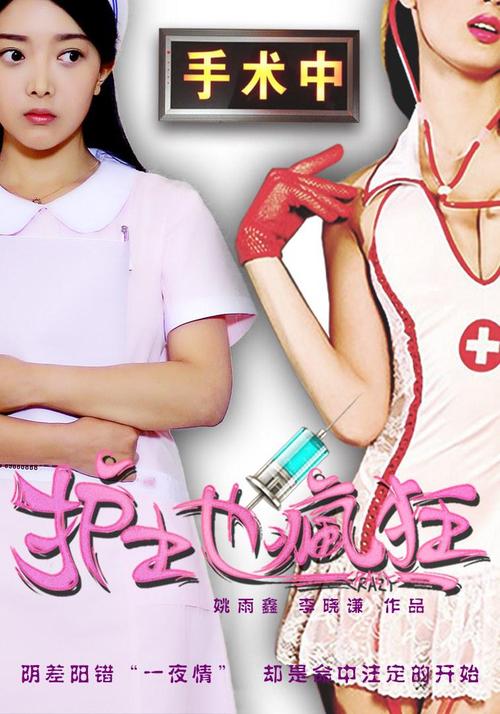 龙口护士门电影免费观看完整版,独家高清资源与未删减剧情深度解析