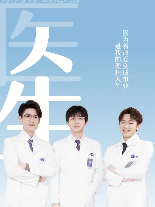 令人心动的offer第三季免费观看 | 医学生职场观察综艺全集在线看 | 高清无删减版 | 实习生成长名场面盘点