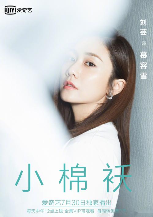 《小棉袄》电视剧免费观看全集在线播放，暖心亲情剧推荐，高清资源抢先看