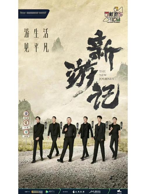《新游记》全集在线观看免费版 | 综艺搞笑名场面合集 | 最新一期高清资源播放