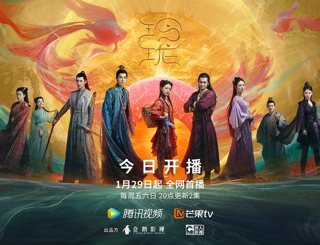《玲珑电视剧免费观看》全集在线看 | 玲珑大结局剧情解析 | 最新版免费追剧指南