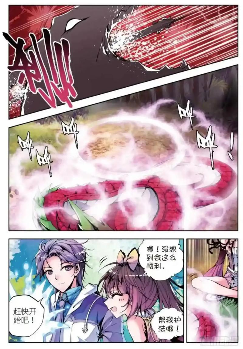 斗罗大陆漫画完整免费观看下拉式6漫画:终极武魂对决,唐三暗器绝杀千仞雪全解析
