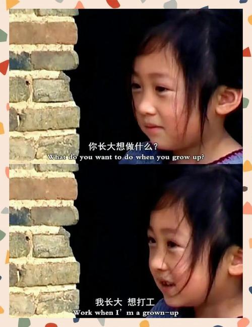 免费观看《村小的孩子》纪录片:乡村教育现状与留守儿童成长纪实(长尾关键词:村小的孩子纪录片完整版、农村留守儿童纪录片在线、乡村教育纪录片高清资源)