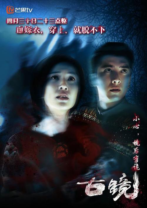 古镜电视全集免费观看完整版 | 古镜电视剧在线观看资源 | 古镜全集高清免费追剧
